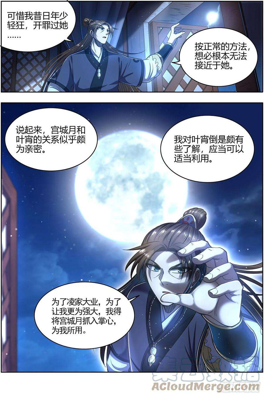 驭灵师27九黎剑 NTR