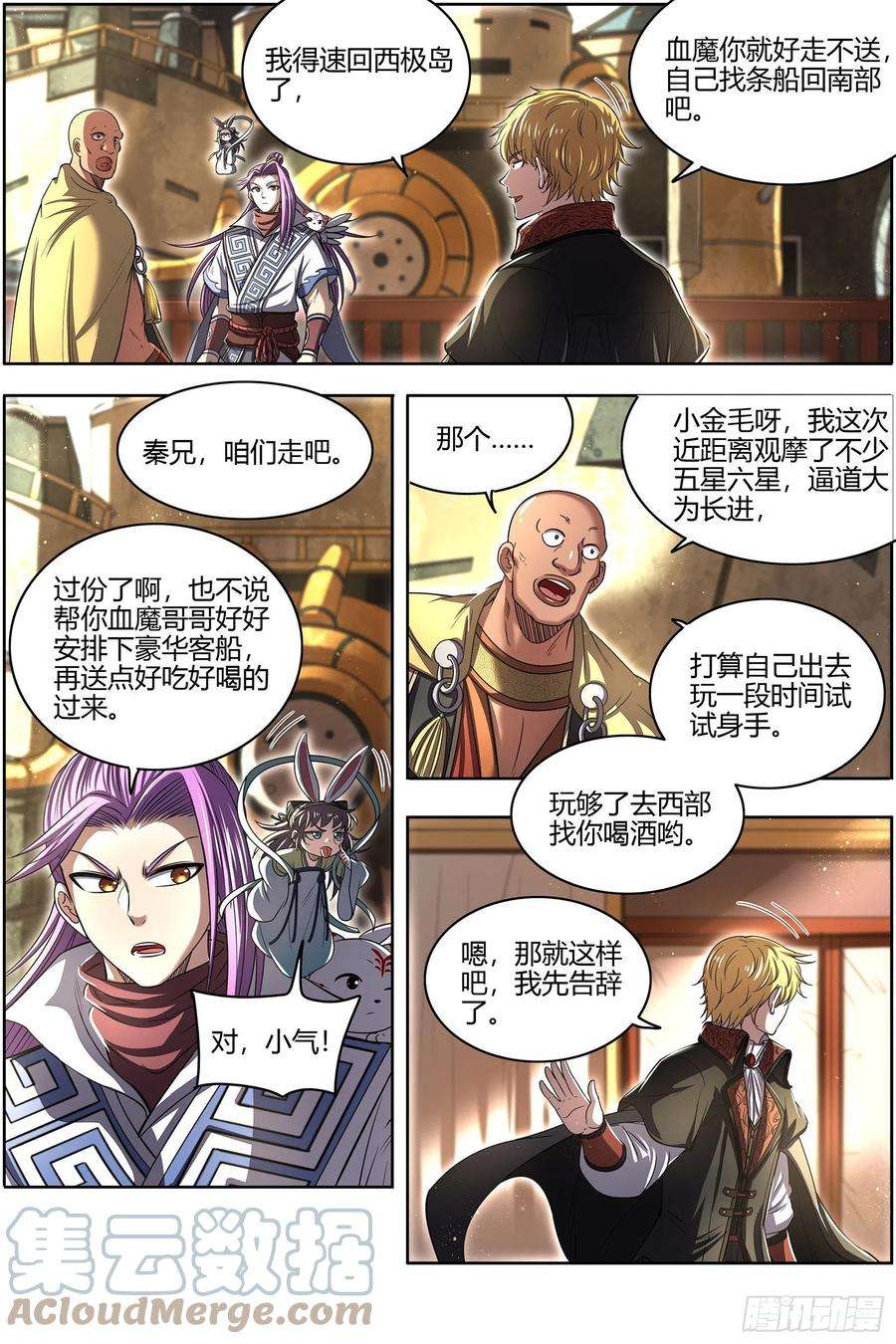 驭灵师27九黎剑 NTR