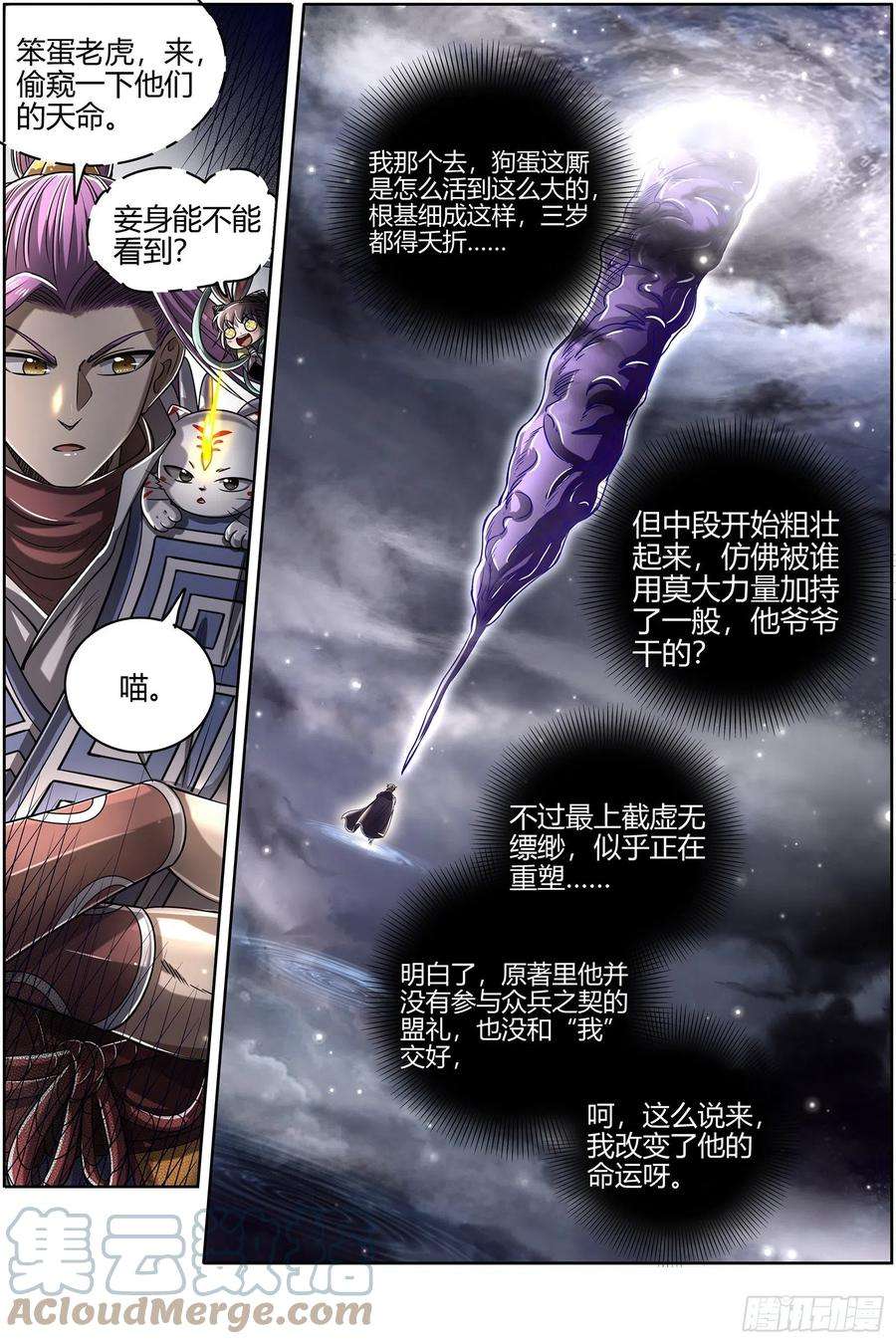 驭灵师27九黎剑 NTR