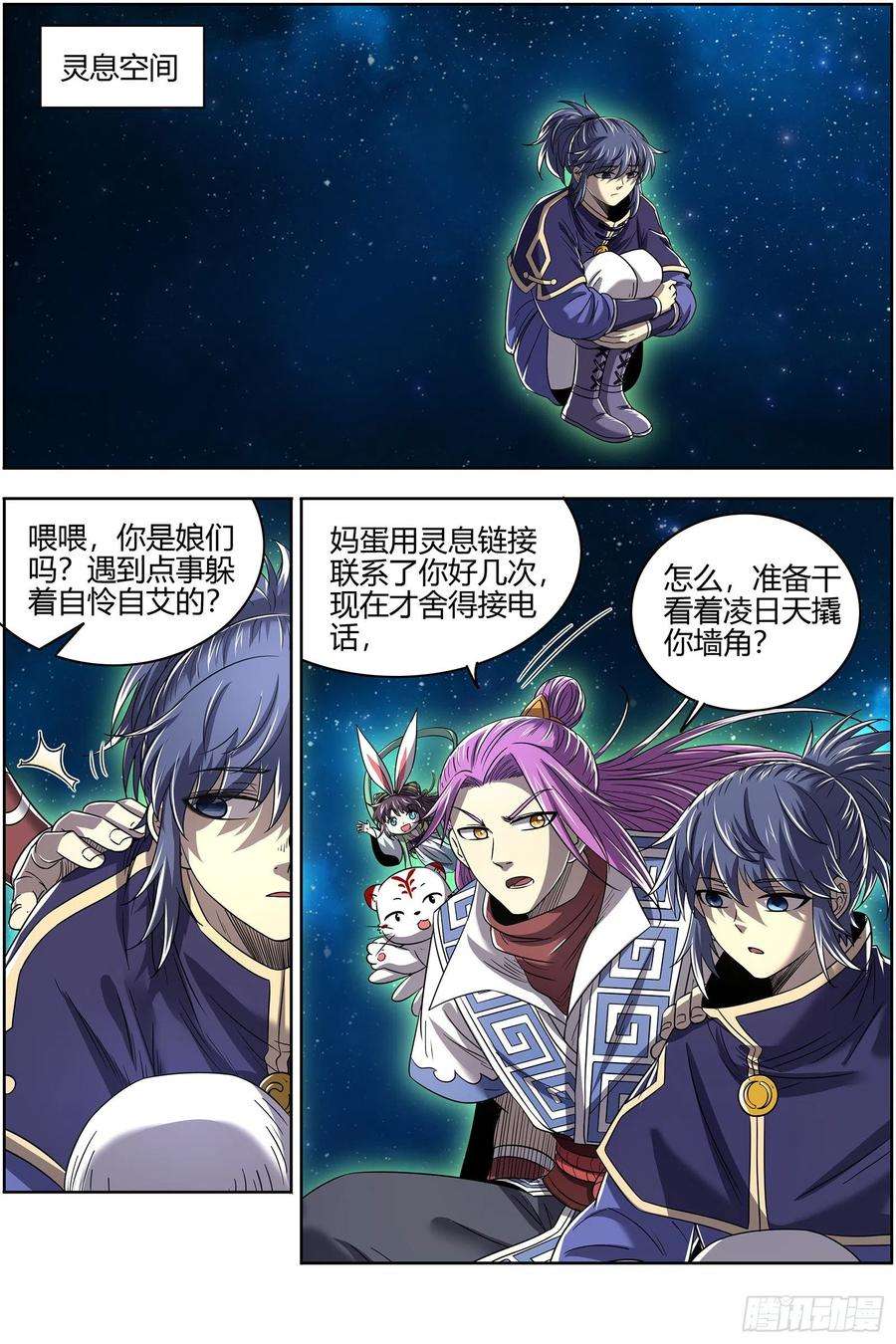 驭灵师27九黎剑 玩政治的心都脏