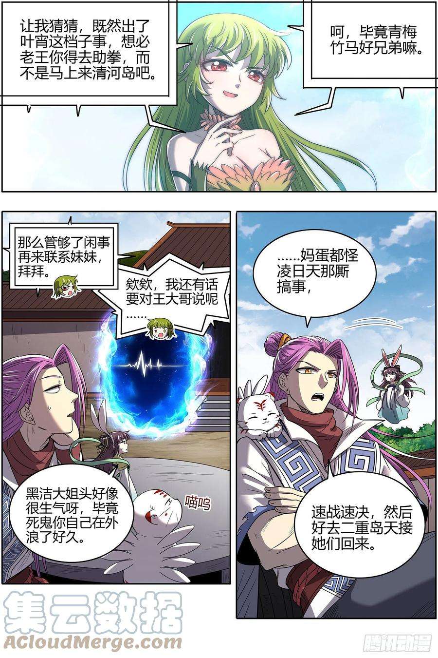 驭灵师27九黎剑 玩政治的心都脏