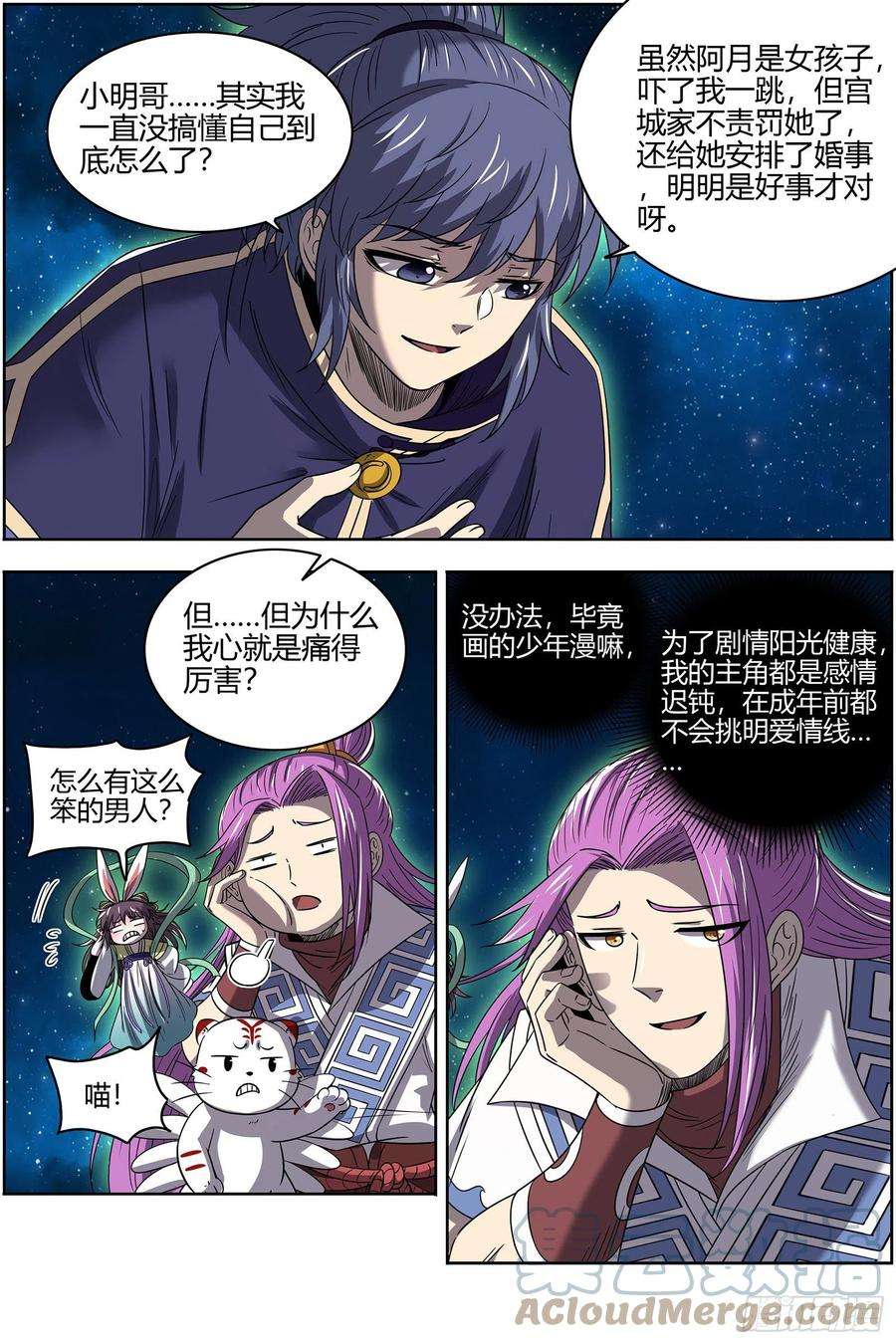 驭灵师27九黎剑 玩政治的心都脏