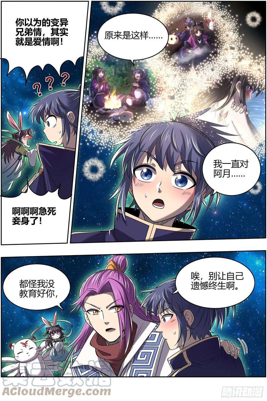驭灵师27九黎剑 玩政治的心都脏