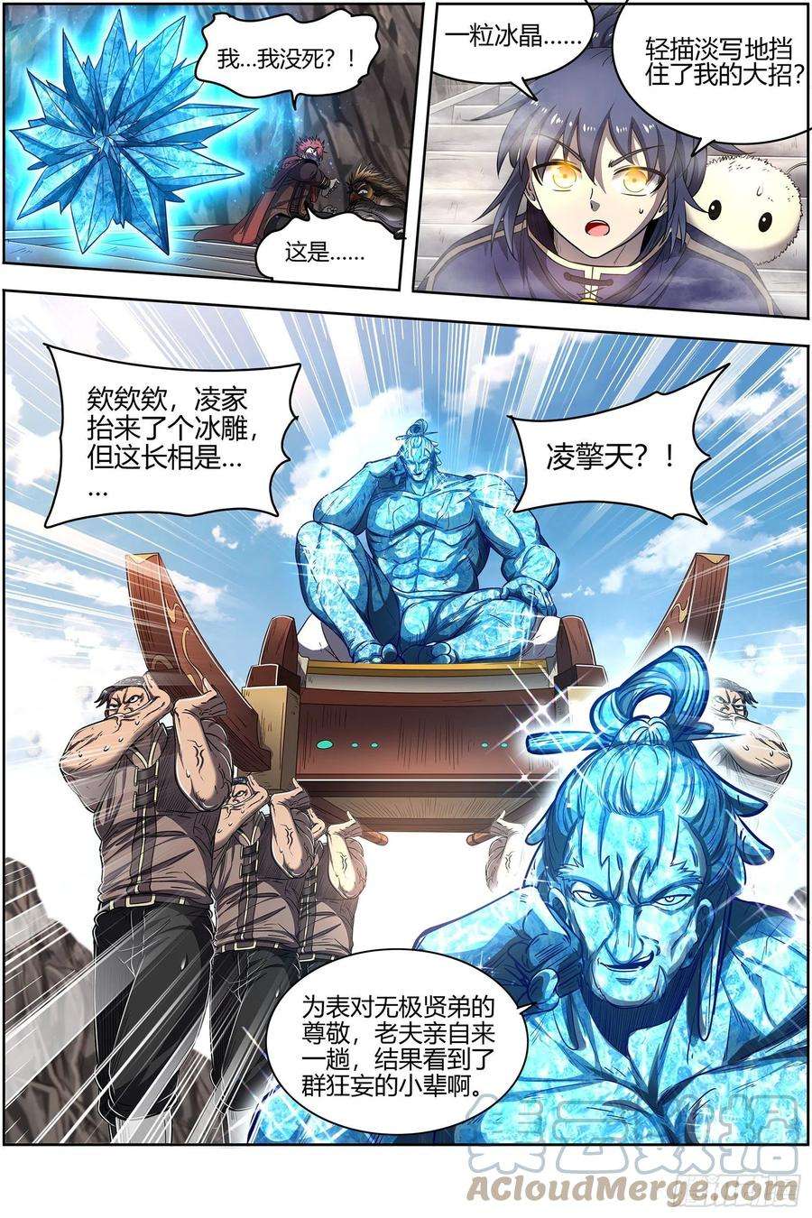 驭灵师27九黎剑 不简单的日天弟弟
