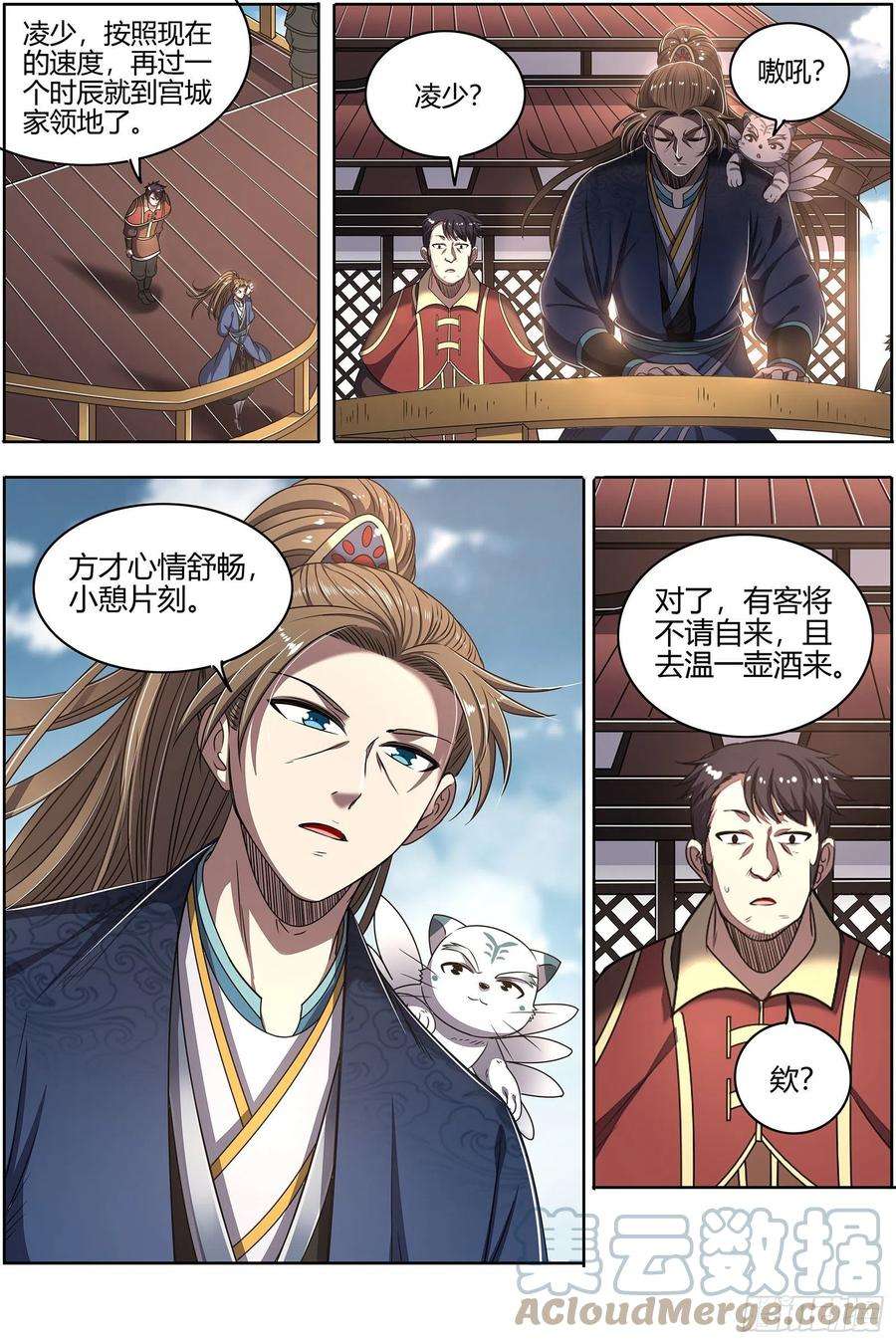 驭灵师27九黎剑 不简单的日天弟弟