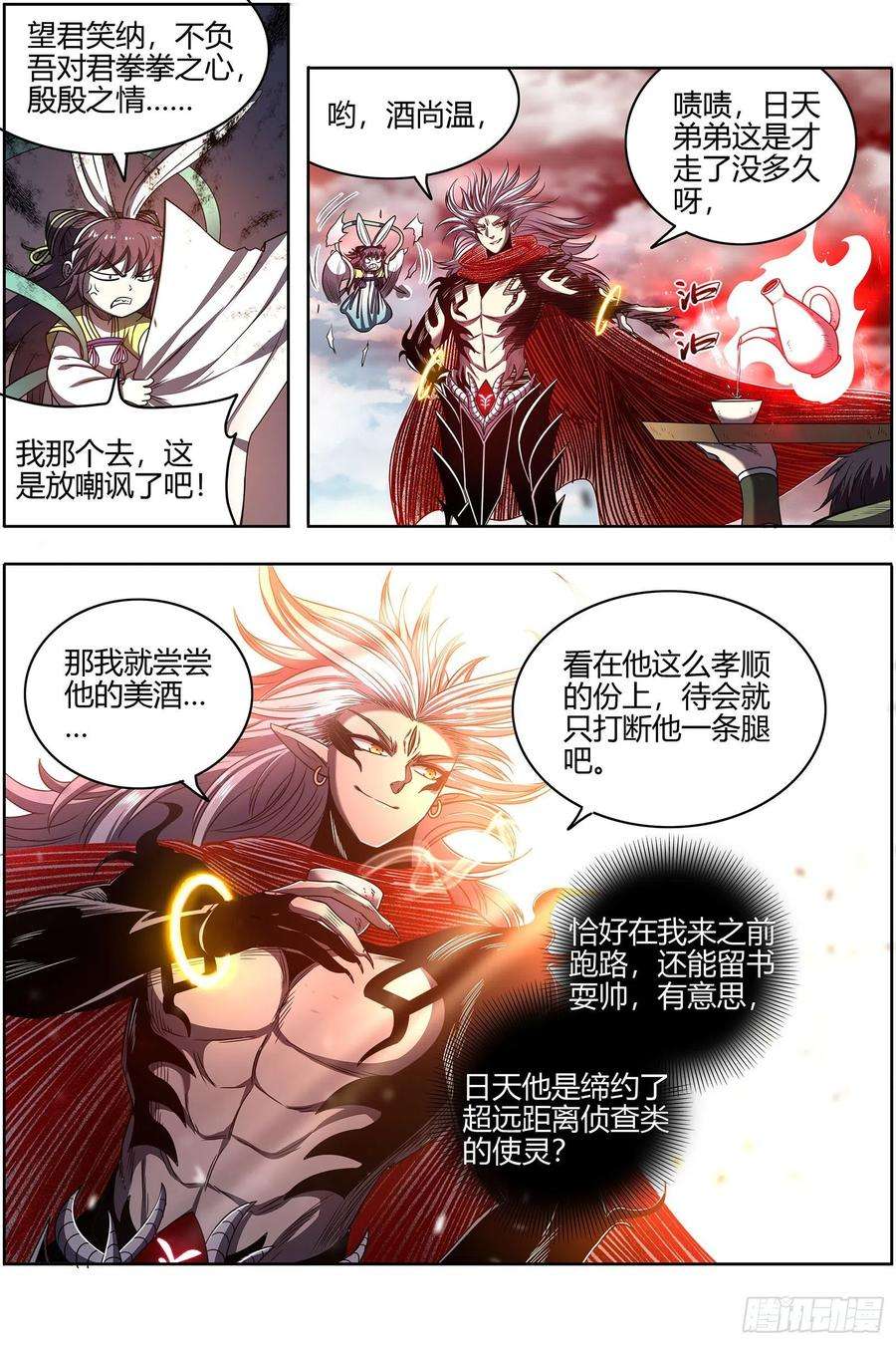 驭灵师27九黎剑 不简单的日天弟弟