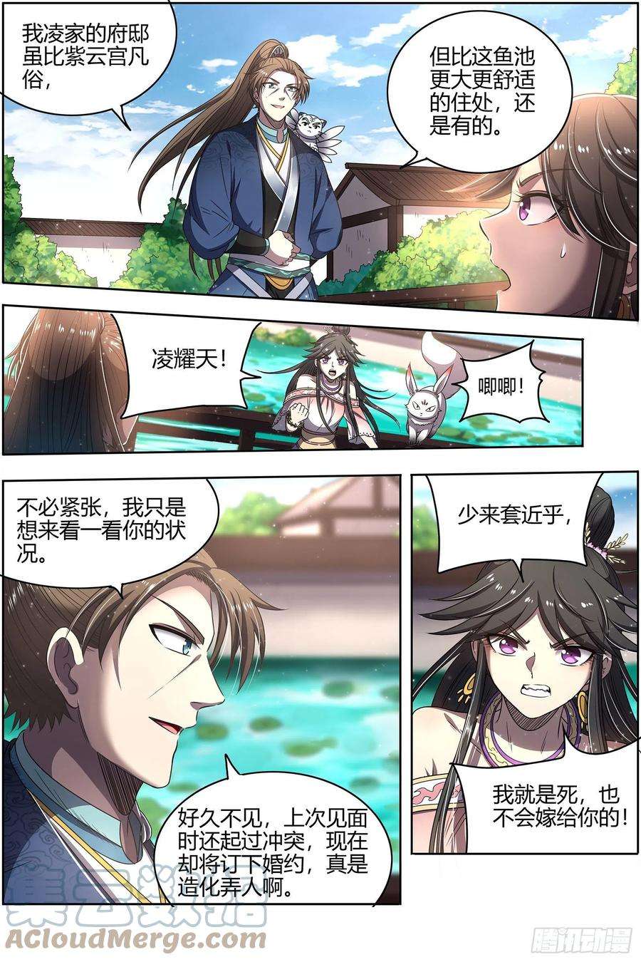 驭灵师27九黎剑 剑