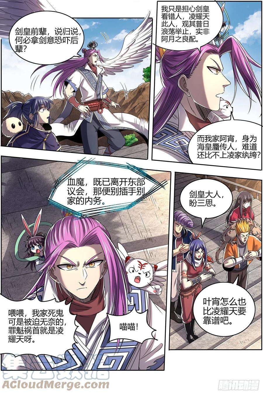 驭灵师27九黎剑 剑