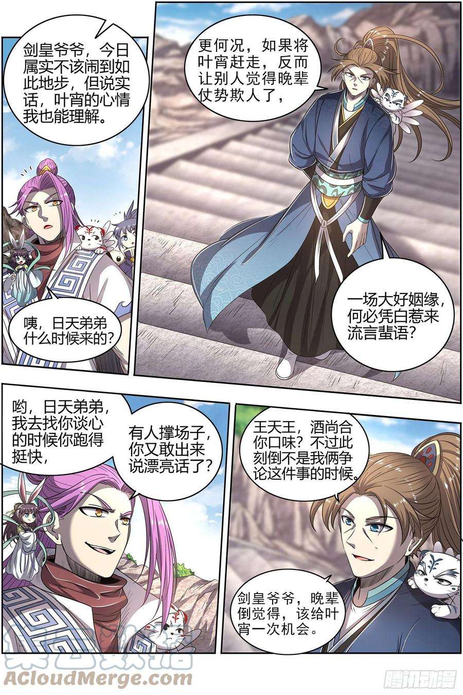 驭灵师27九黎剑 剑