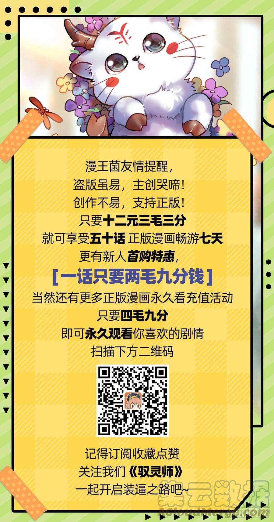 驭灵师27九黎剑 混沌剑灵