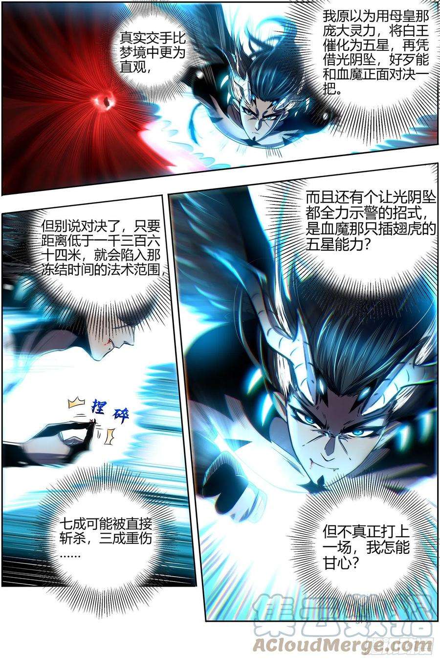 驭灵师27九黎剑 横压我一世