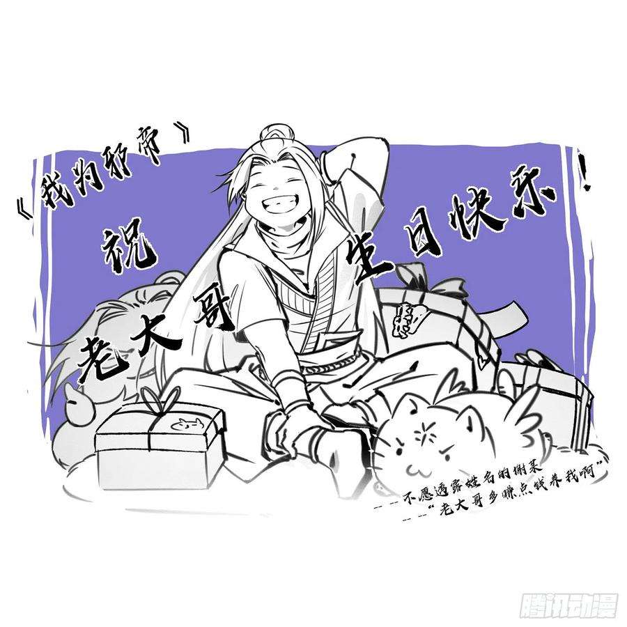 驭灵师27九黎剑 横压我一世