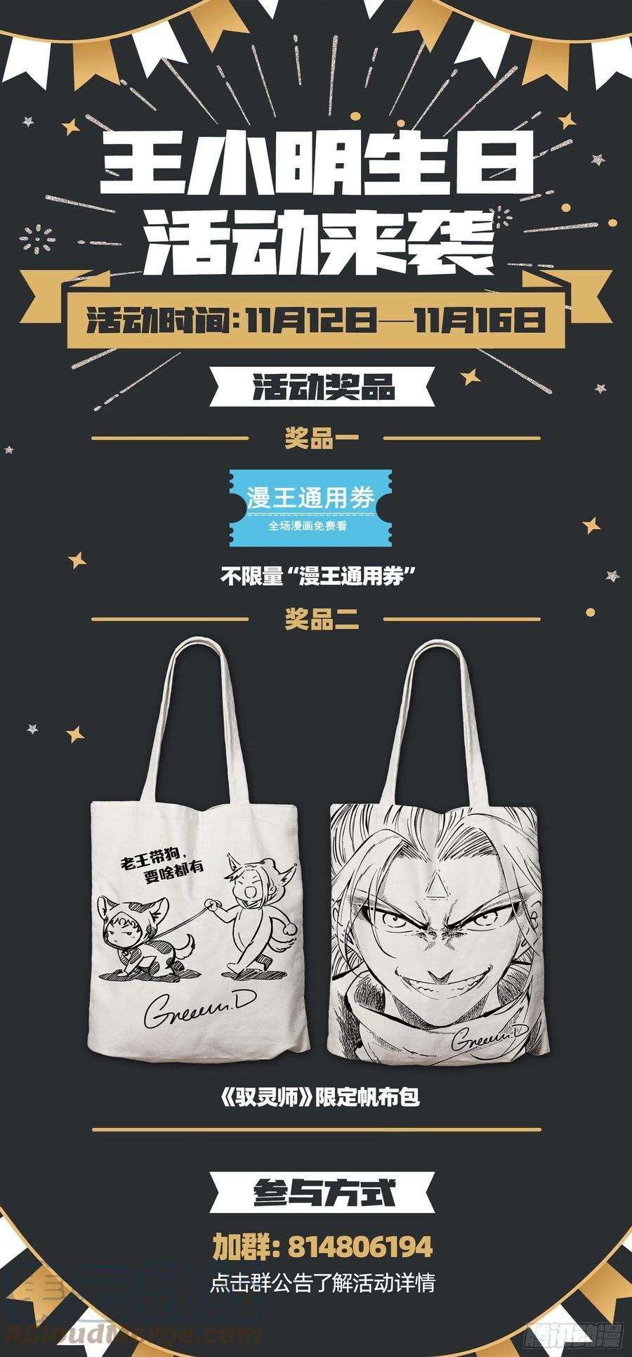 驭灵师27九黎剑 横压我一世