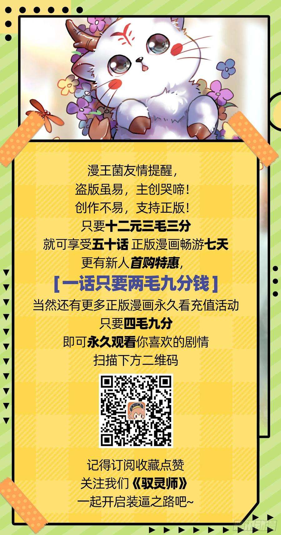 驭灵师27九黎剑 横压我一世