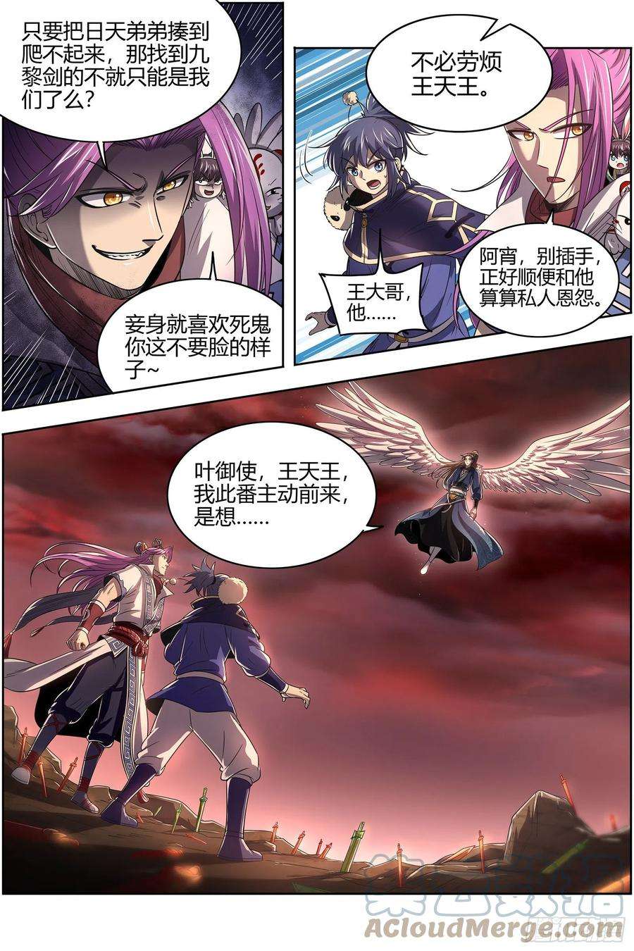 驭灵师27九黎剑 横压我一世