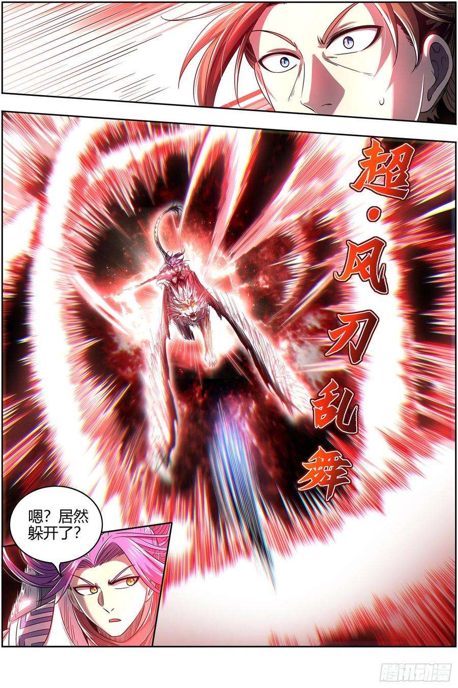 驭灵师27九黎剑 横压我一世