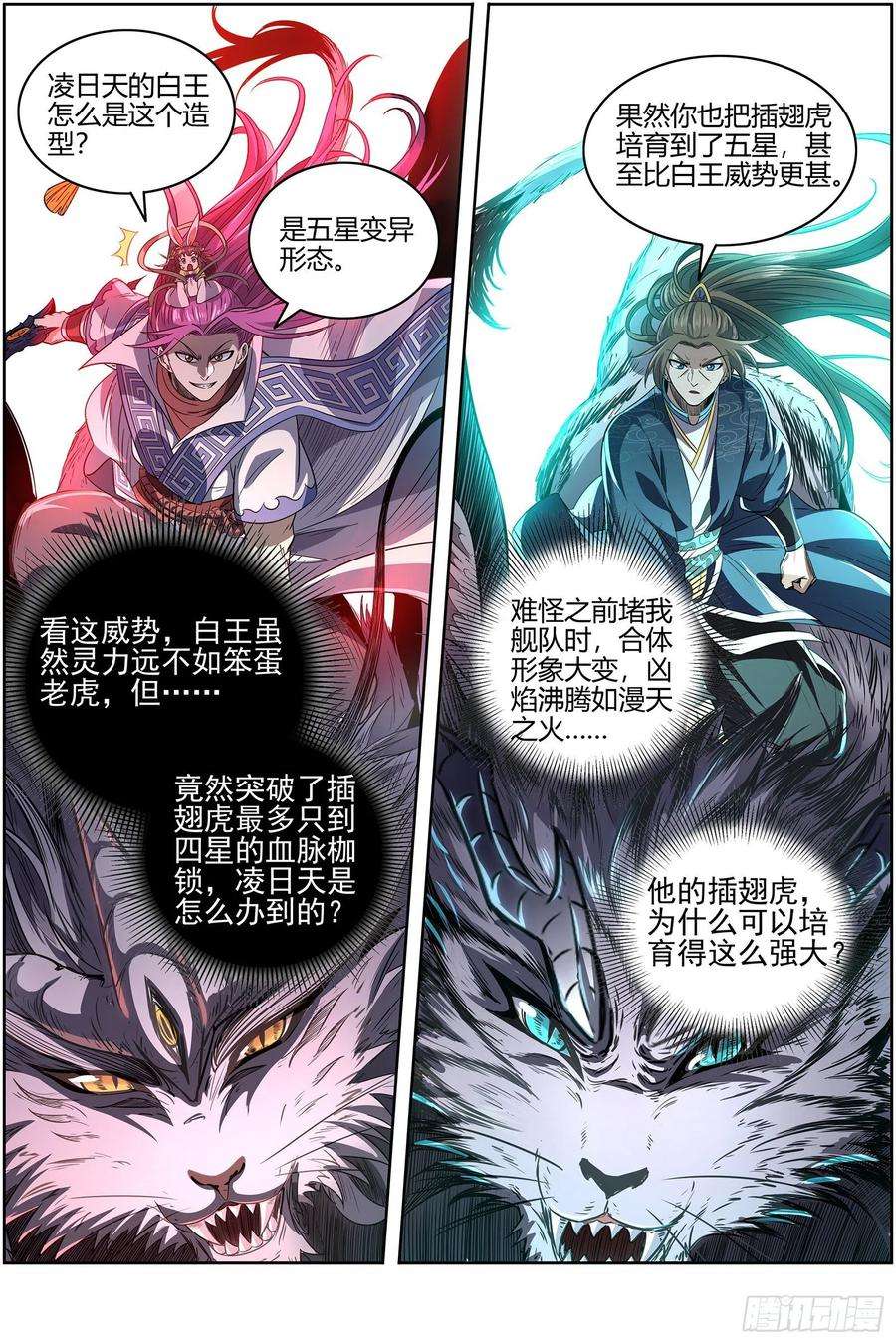 驭灵师27九黎剑 横压我一世