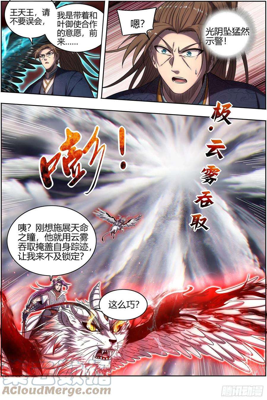 驭灵师27九黎剑 横压我一世