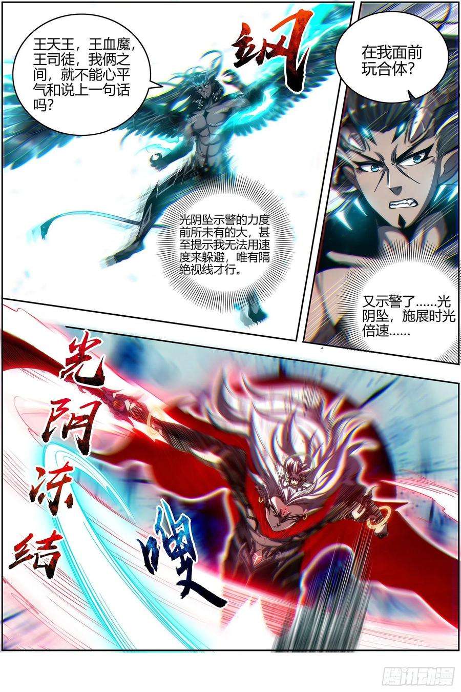 驭灵师27九黎剑 横压我一世