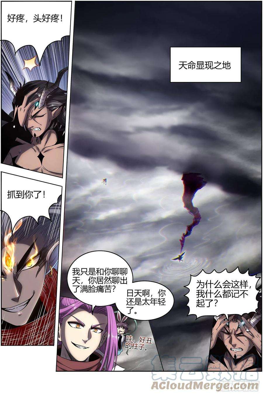 驭灵师27九黎剑 你小子也是凶兵之主