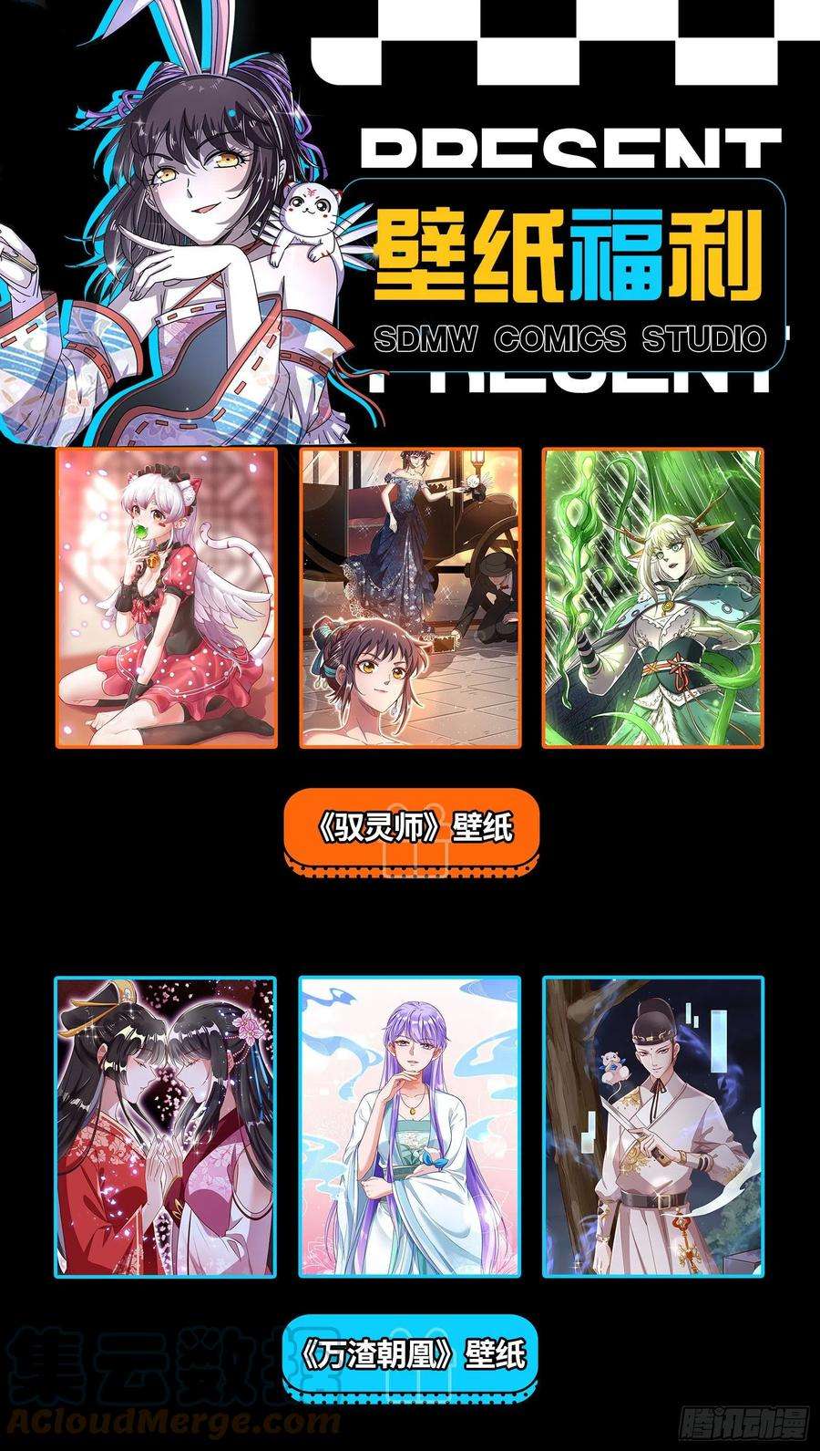 驭灵师27九黎剑 天命有疾