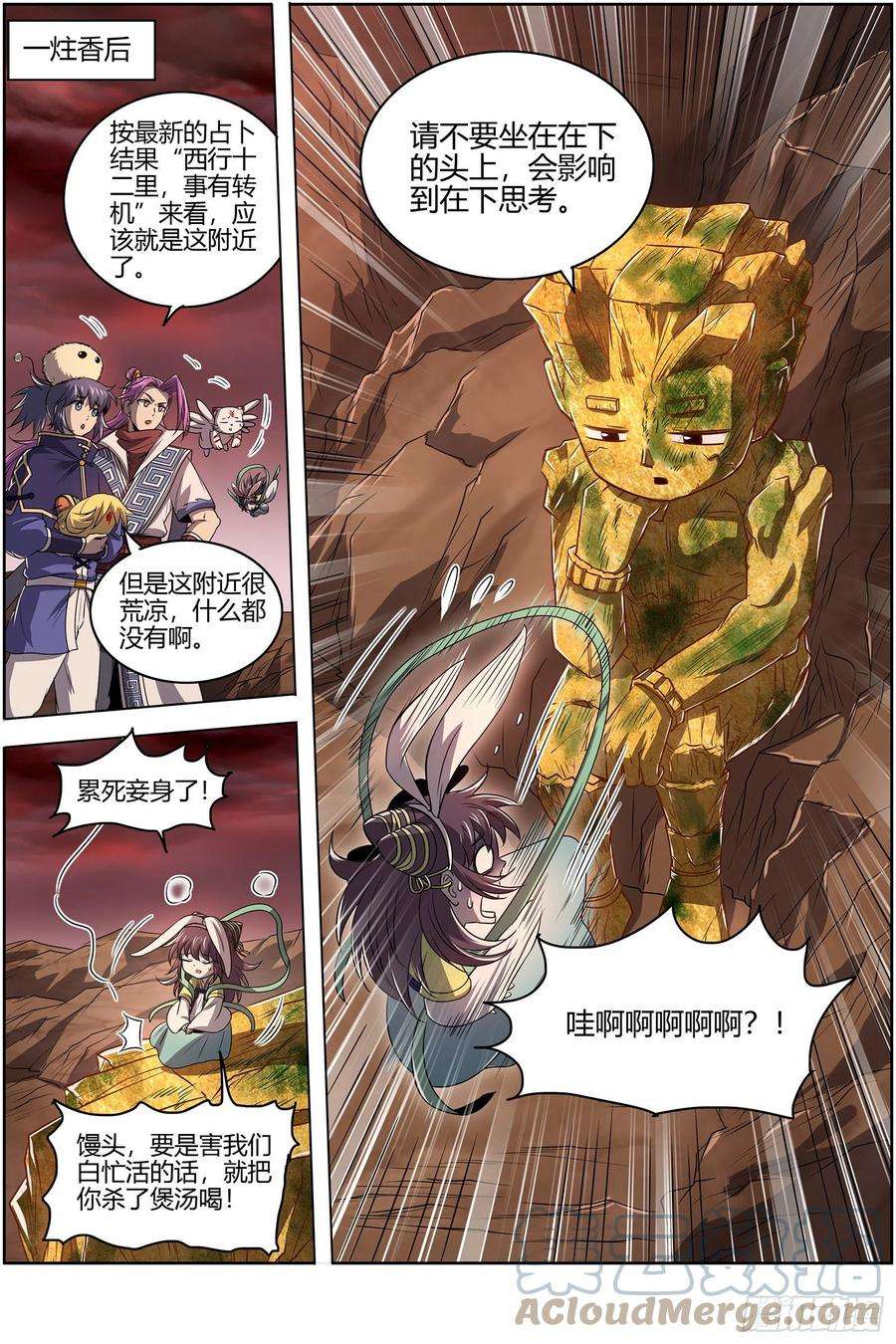 驭灵师27九黎剑 血书