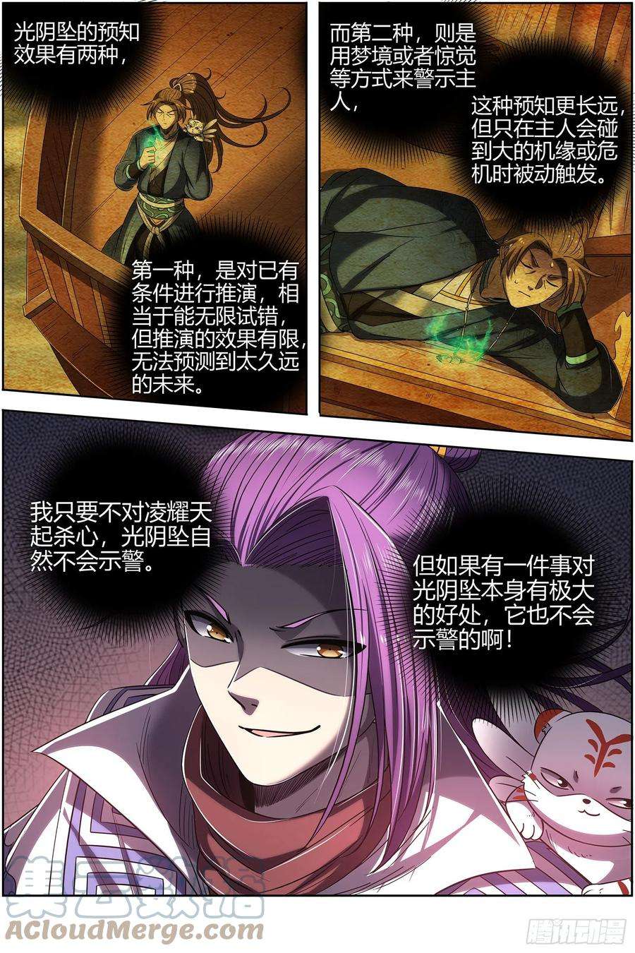 驭灵师27九黎剑 来当我的工具人吧