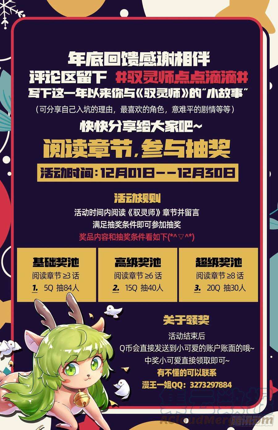 驭灵师27九黎剑 来当我的工具人吧