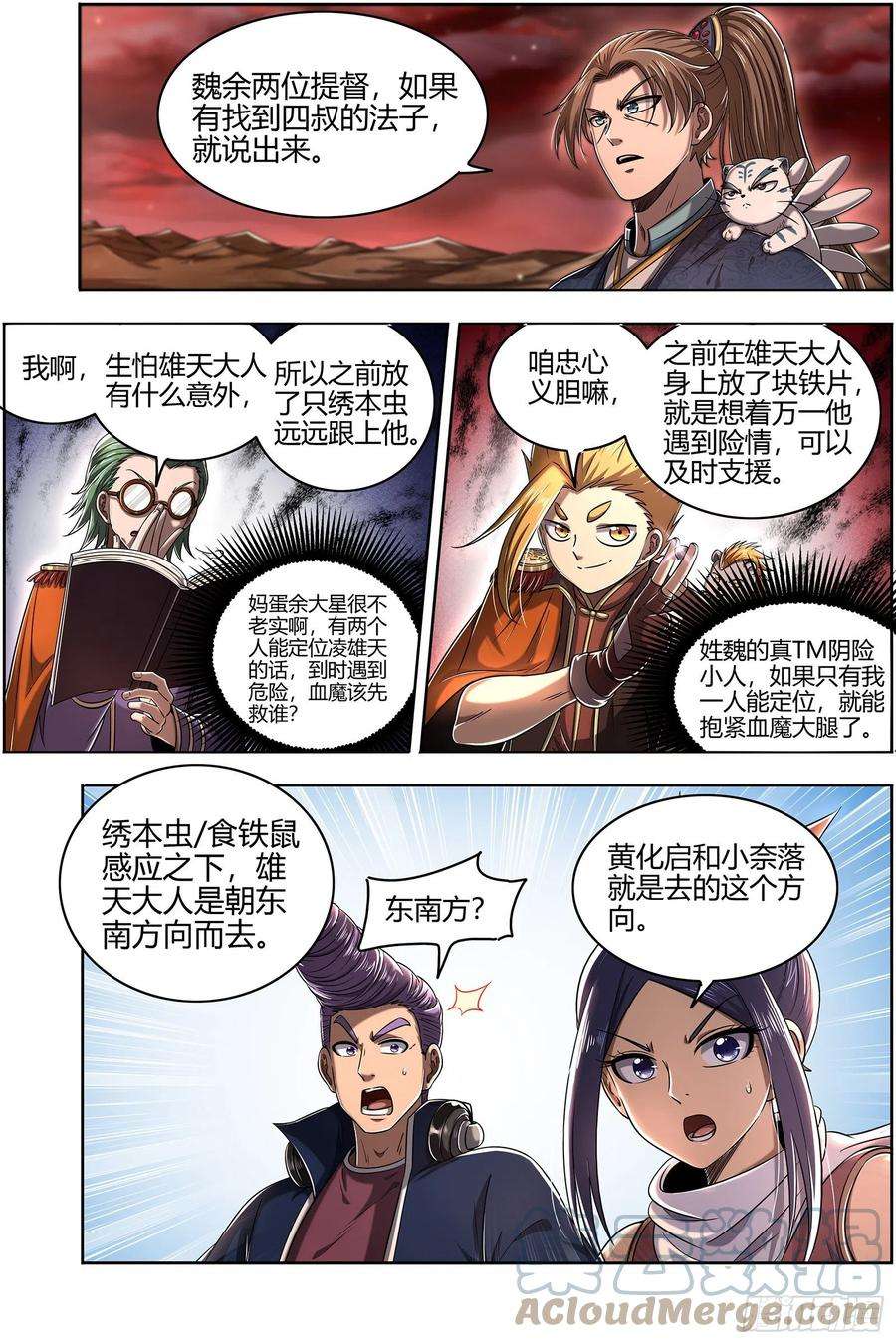 驭灵师27九黎剑 轩辕姐姐