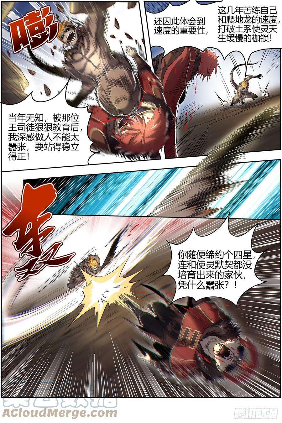 驭灵师27九黎剑 少爷和女仆