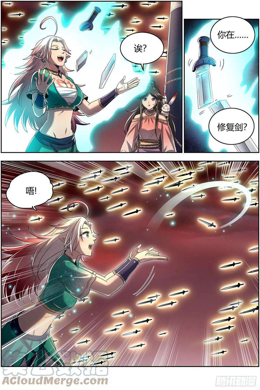 驭灵师27九黎剑 拯救