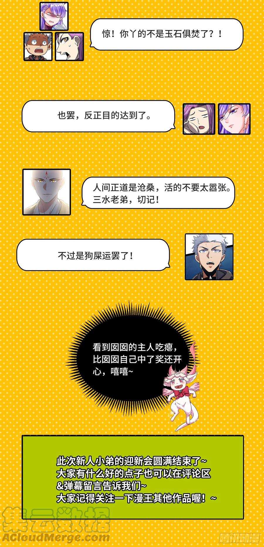 驭灵师27九黎剑 拯救