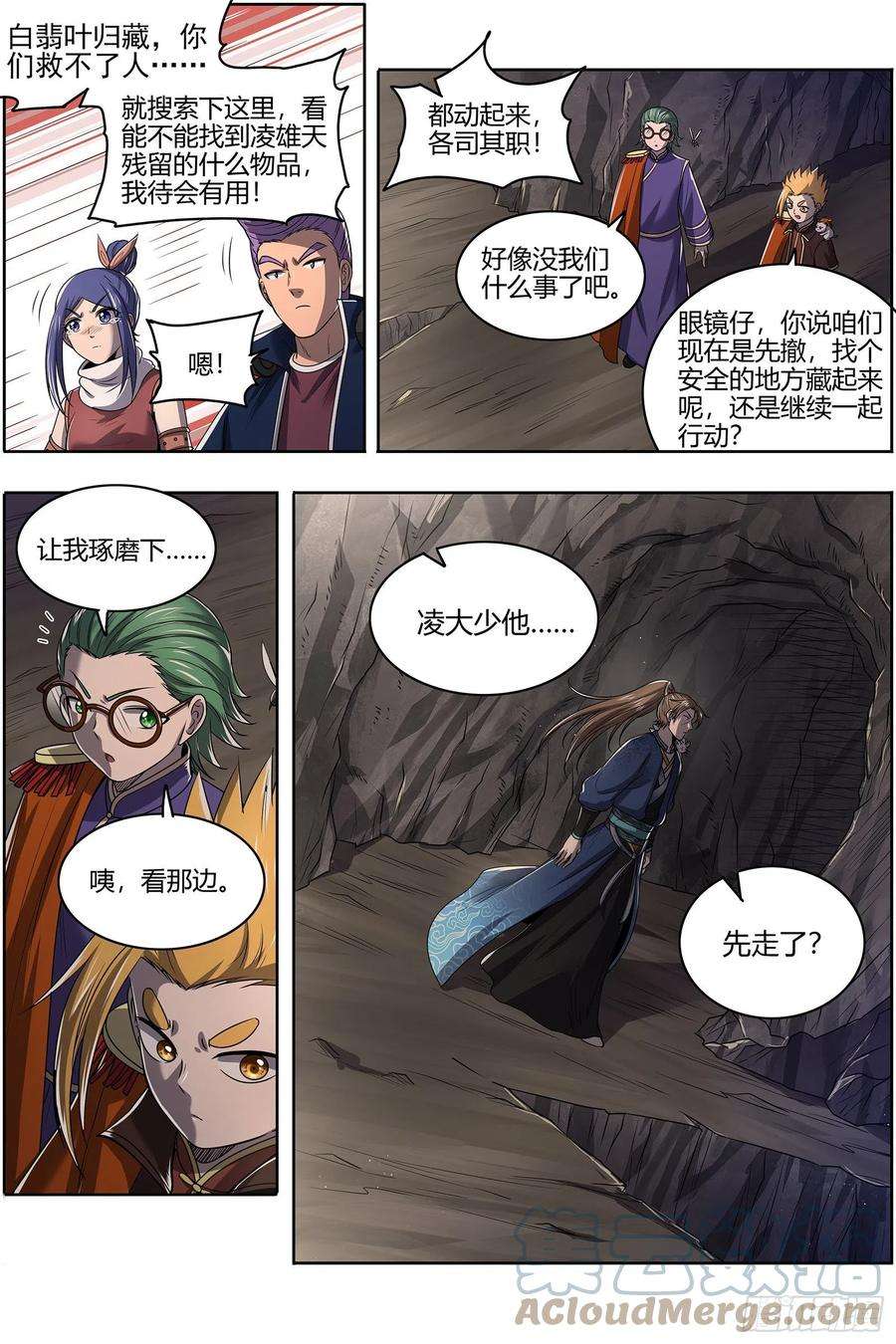 驭灵师27九黎剑 拯救