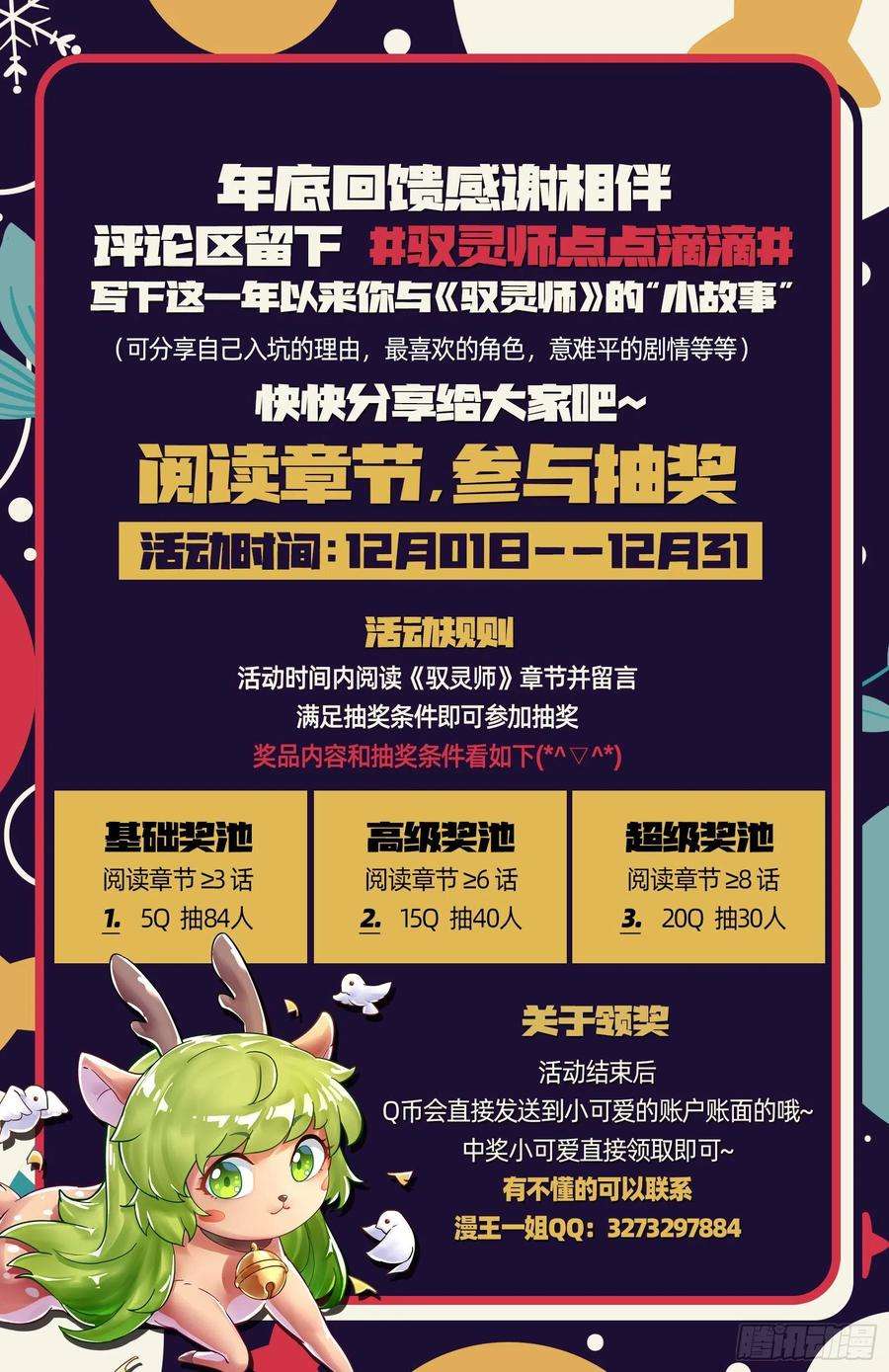 驭灵师27九黎剑 吞噬剑界