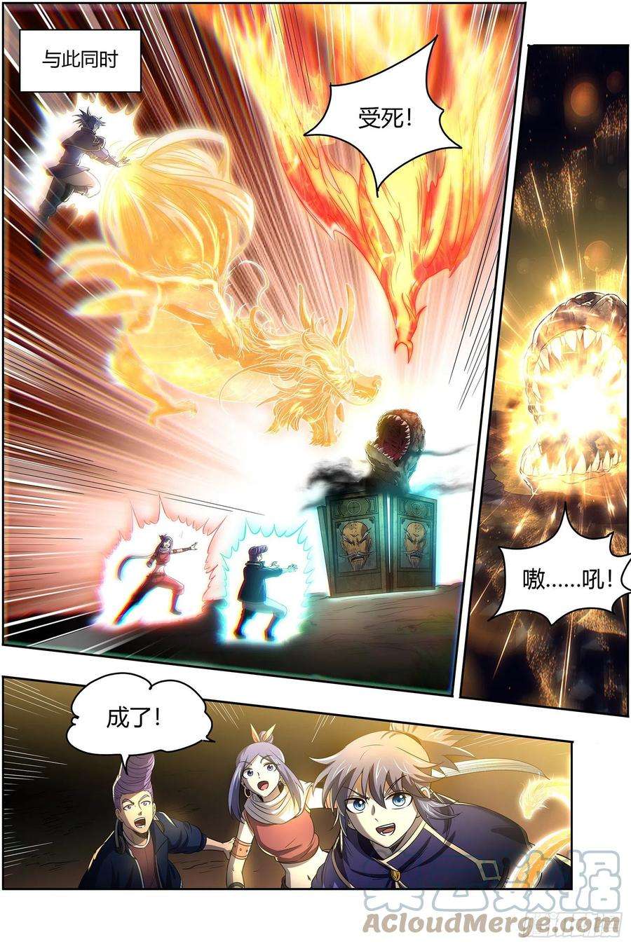 驭灵师27九黎剑 绝钷鹿泽