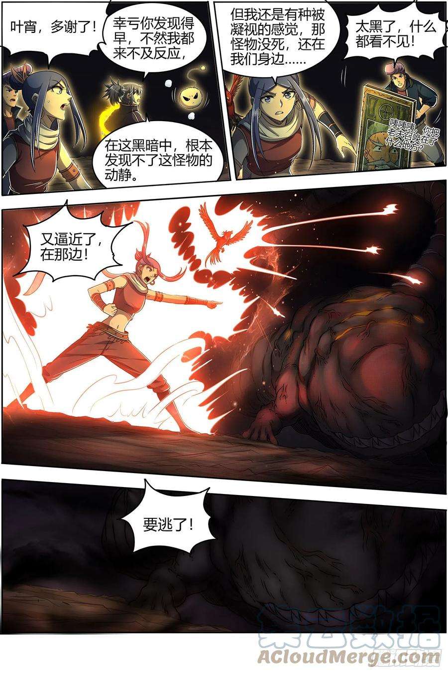 驭灵师27九黎剑 绝钷鹿泽