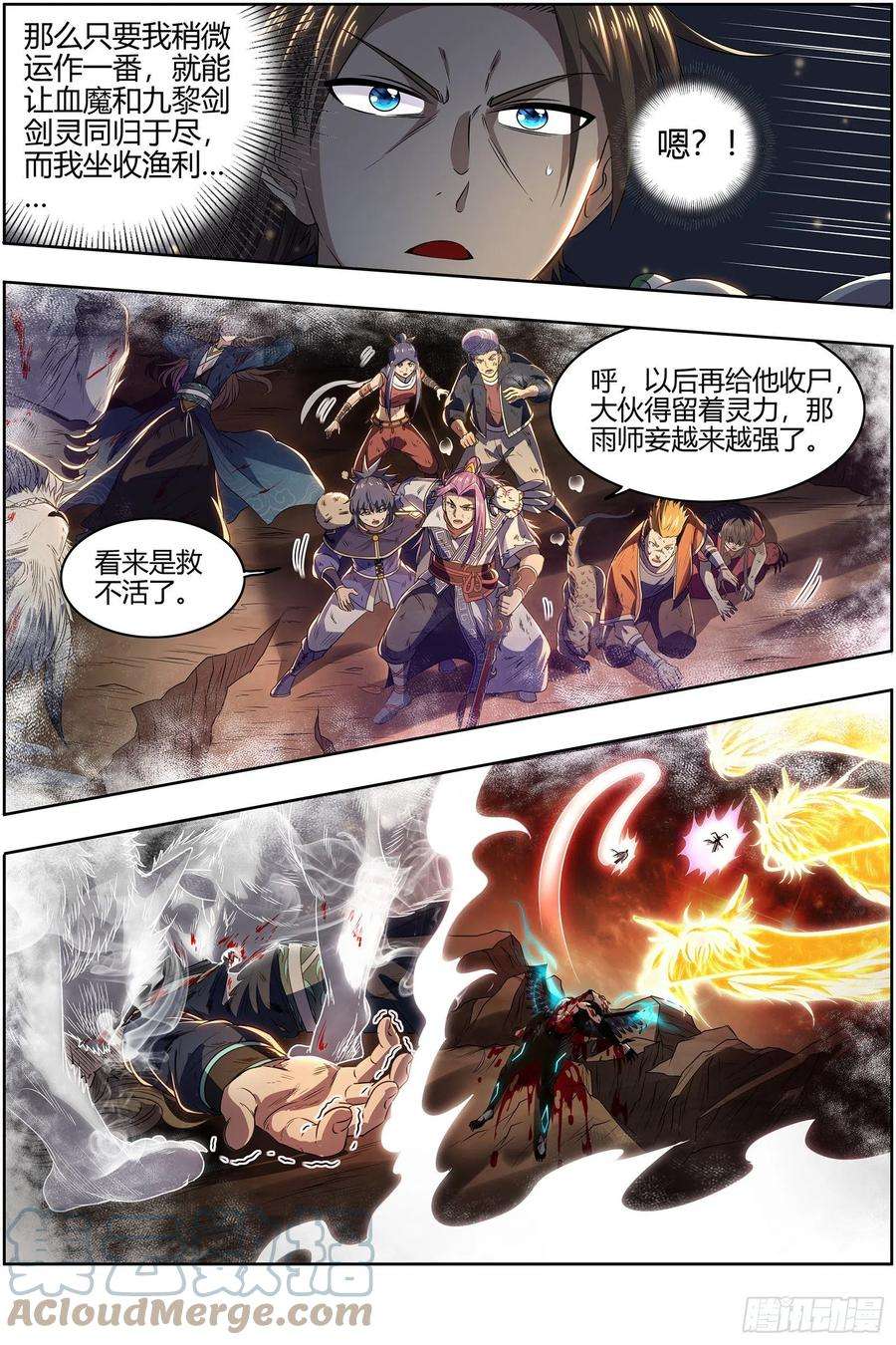 驭灵师27九黎剑 破局之法