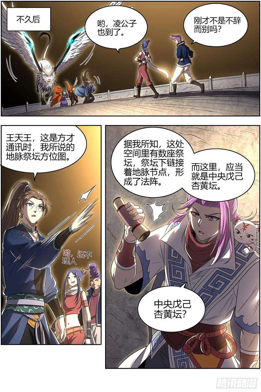驭灵师27九黎剑 破局之法