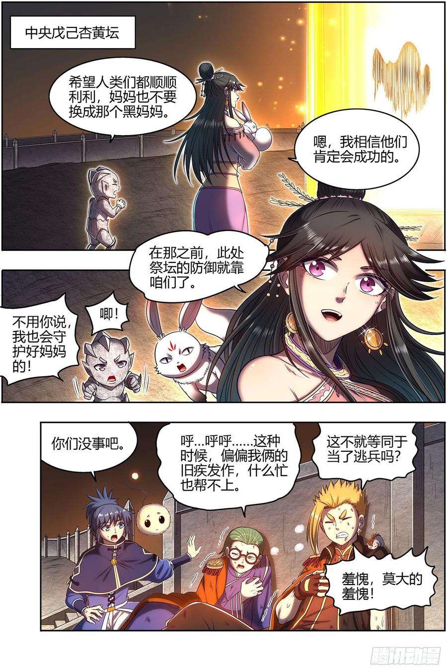 驭灵师27九黎剑 无悲无痛无泪