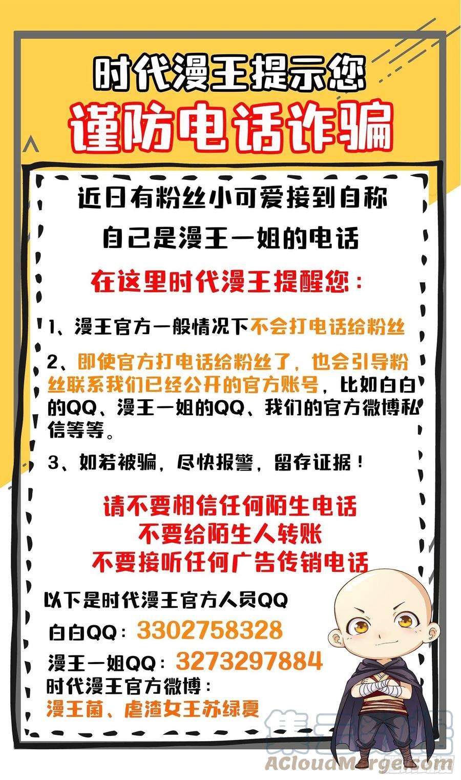 驭灵师27九黎剑 无悲无痛无泪