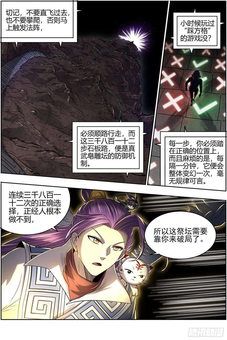 驭灵师27九黎剑 无悲无痛无泪