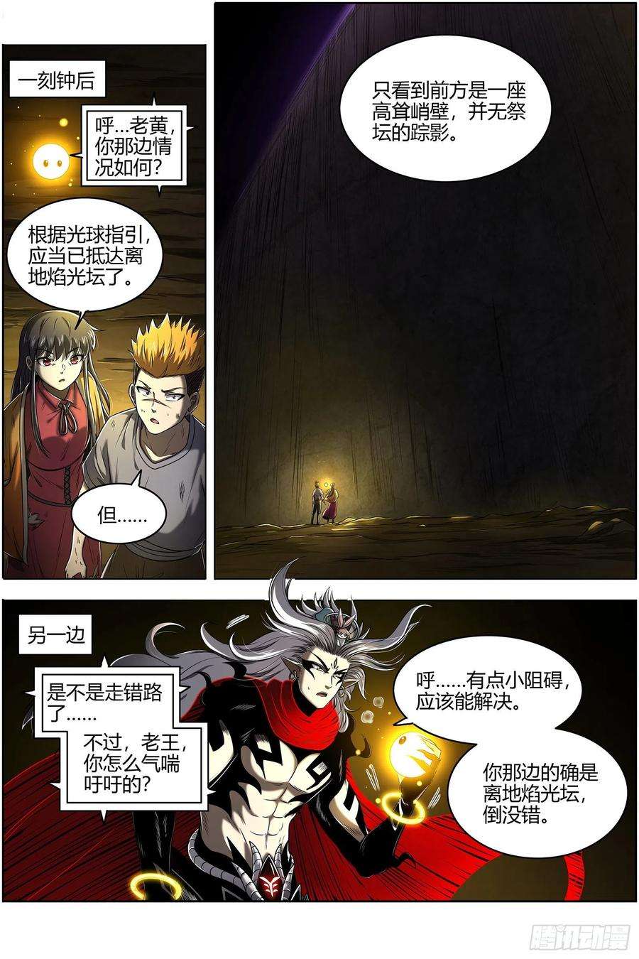 驭灵师27九黎剑 不用客气