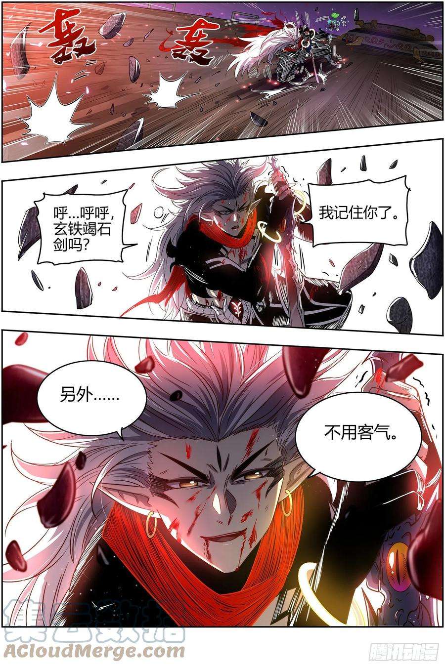 驭灵师27九黎剑 不用客气