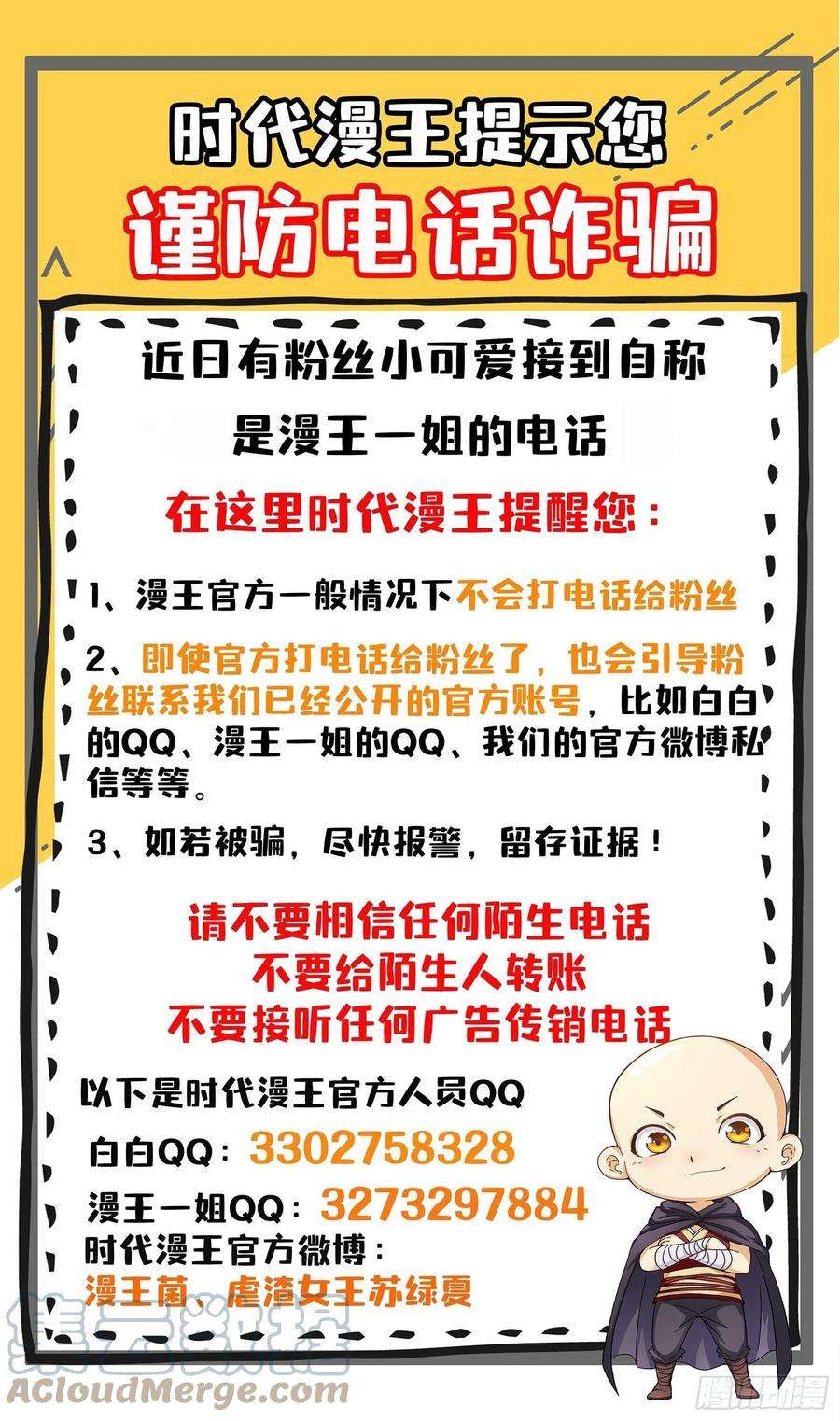 驭灵师27九黎剑 不用客气