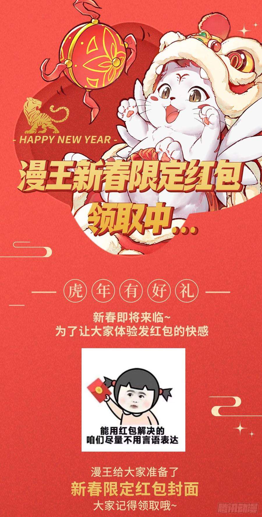 驭灵师27九黎剑 局势凶险