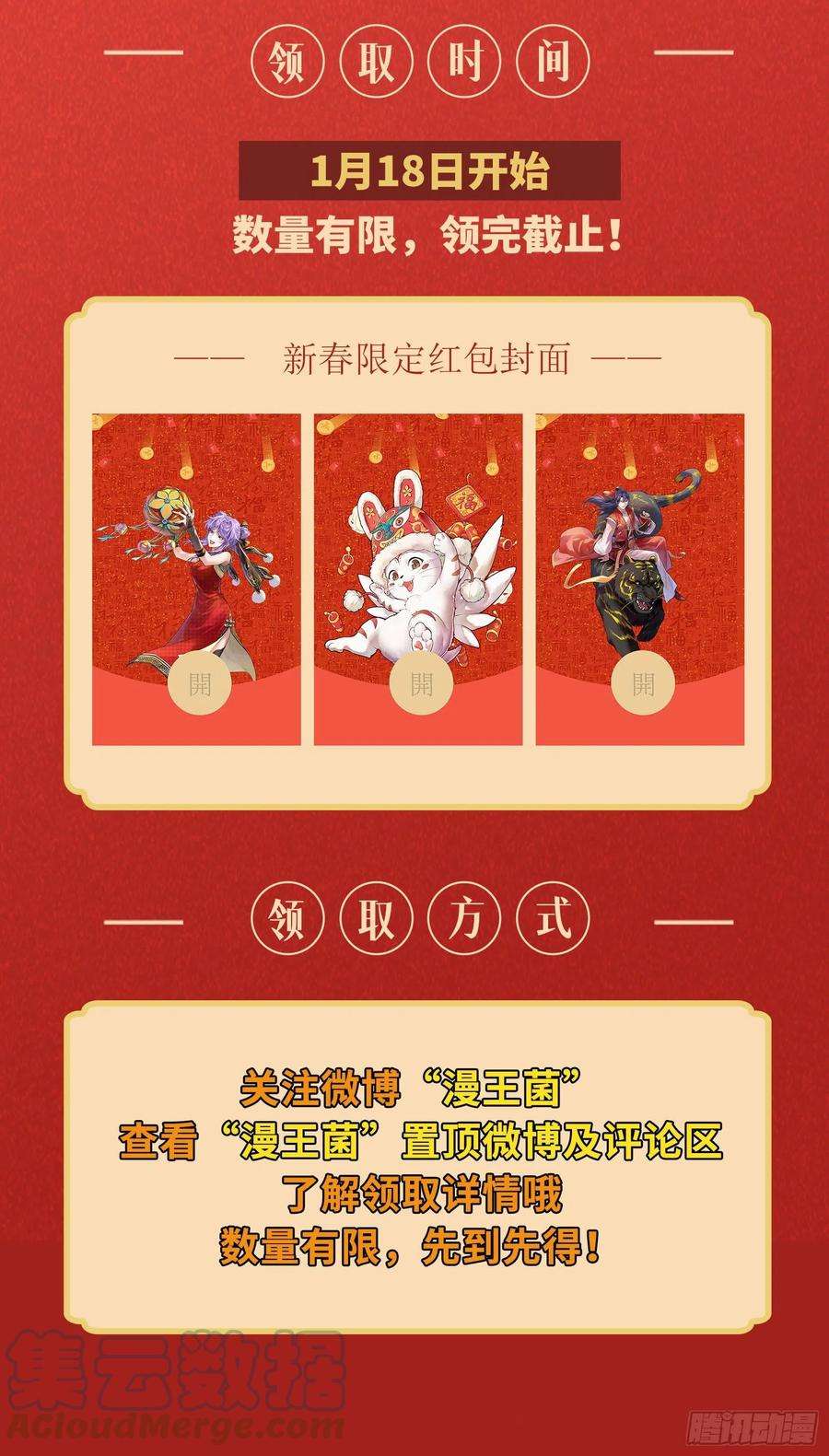 驭灵师27九黎剑 局势凶险