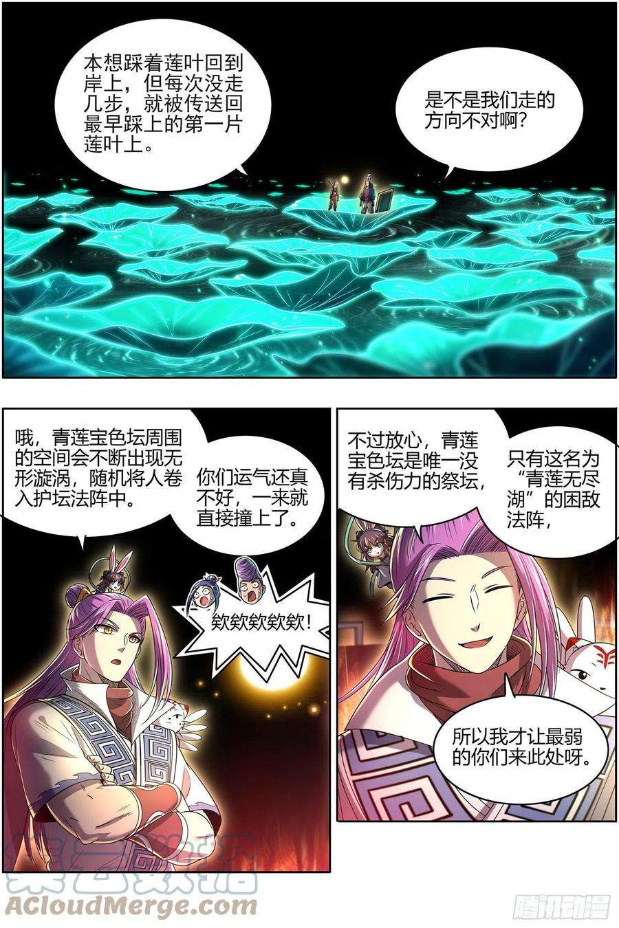 驭灵师27九黎剑 局势凶险