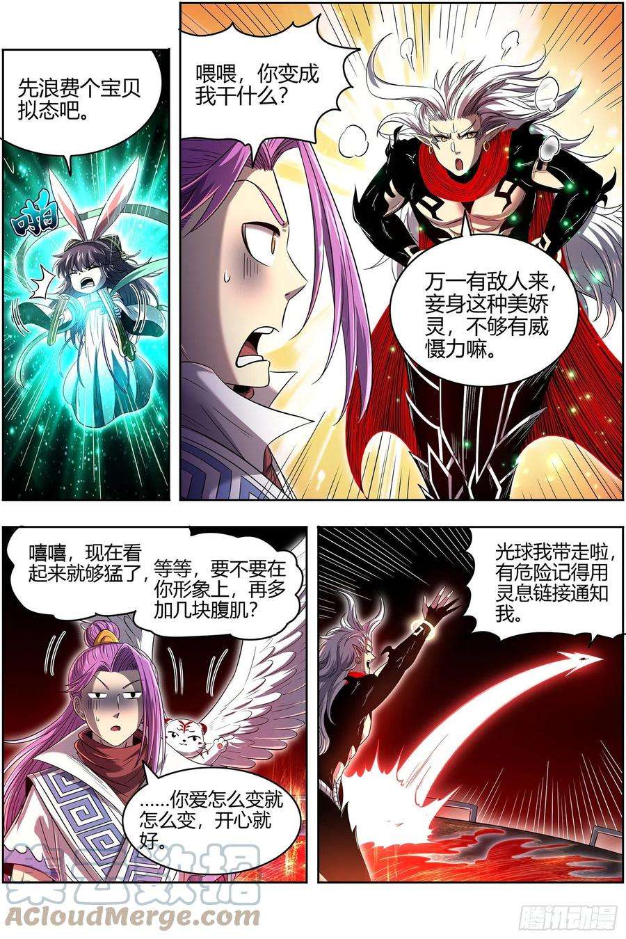 驭灵师27九黎剑 吸引仇恨