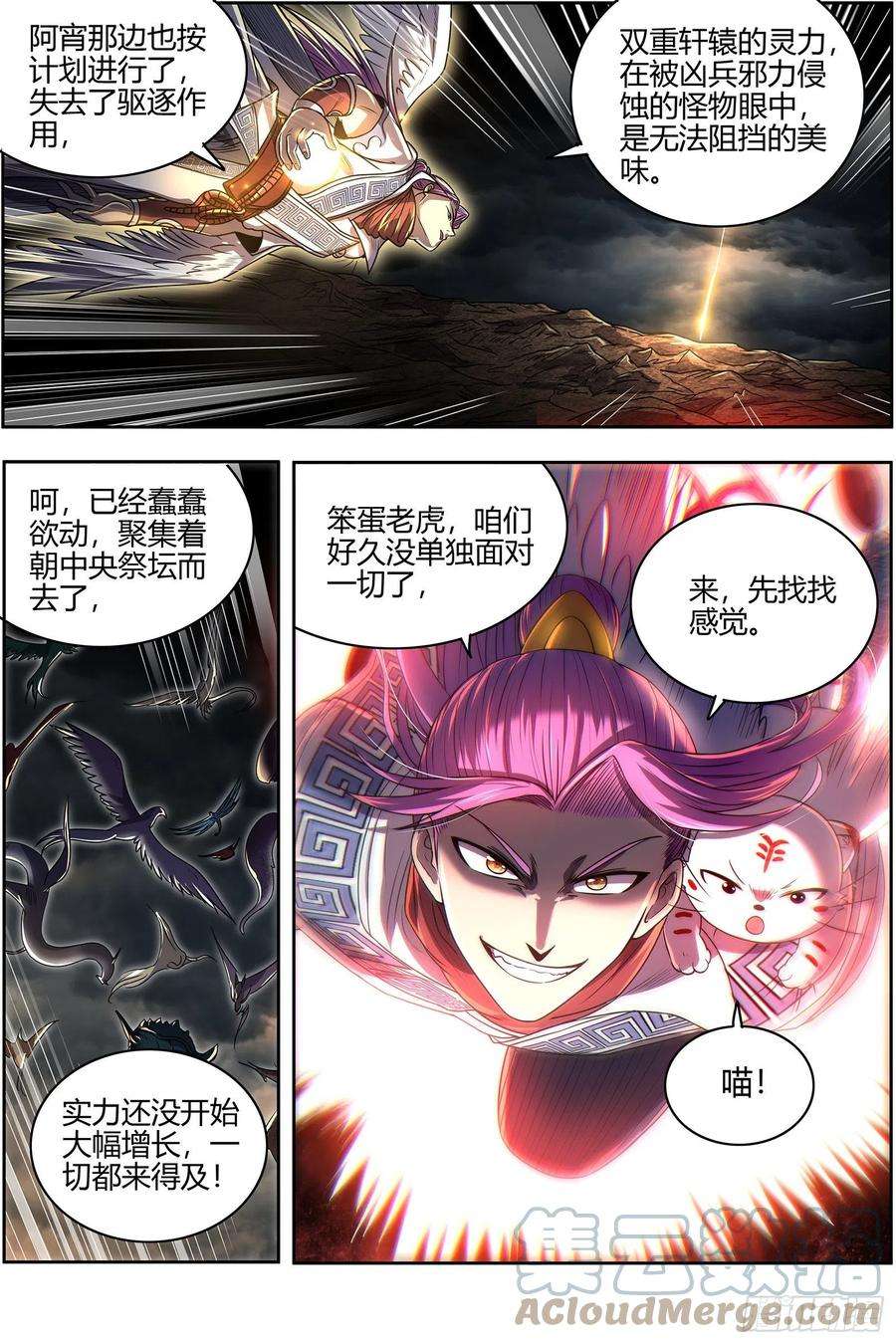 驭灵师27九黎剑 吸引仇恨