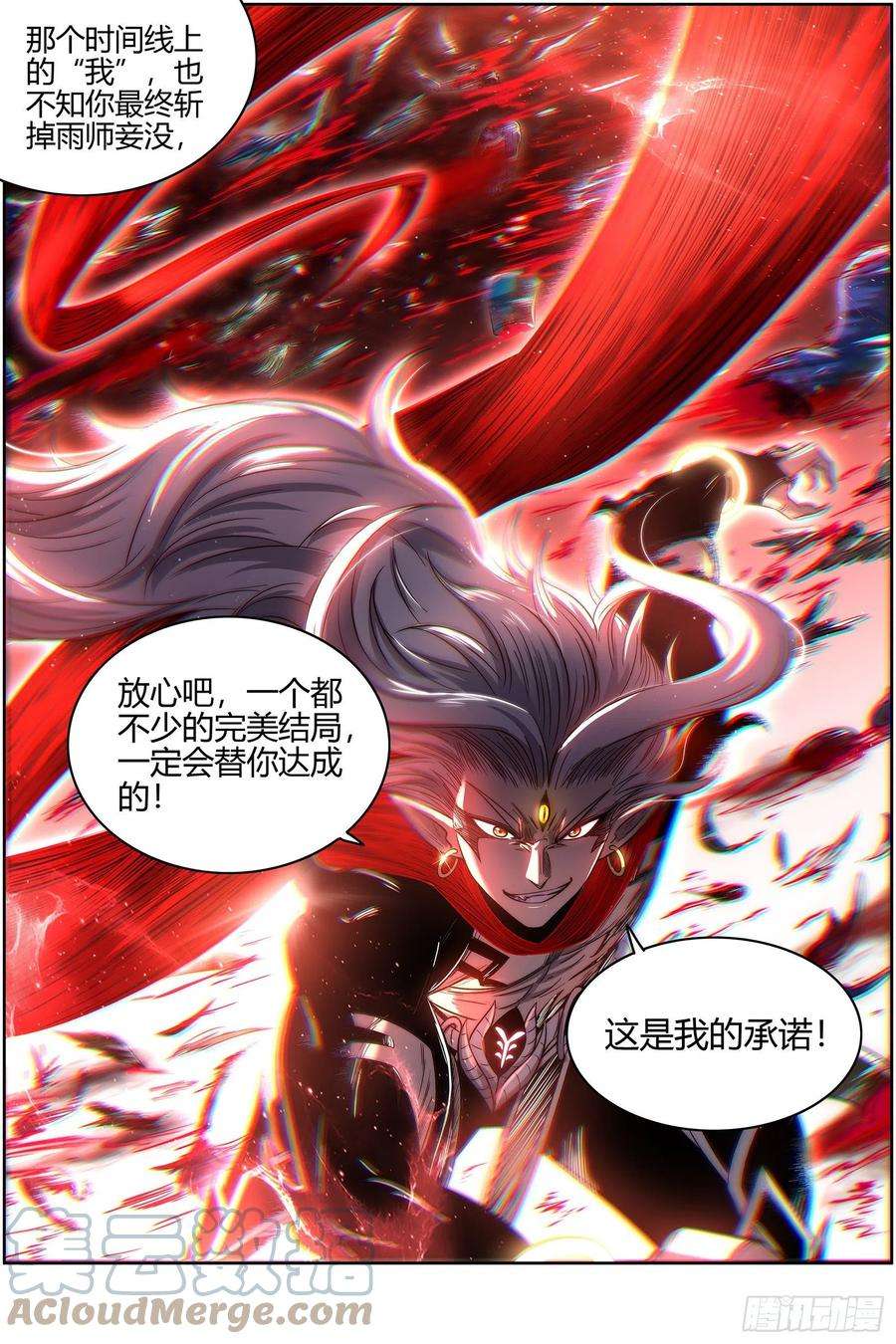 驭灵师27九黎剑 吸引仇恨